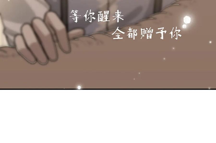 《罗斯玛丽的苏醒》06 二十层鸭绒被上的摇篮曲 第76页