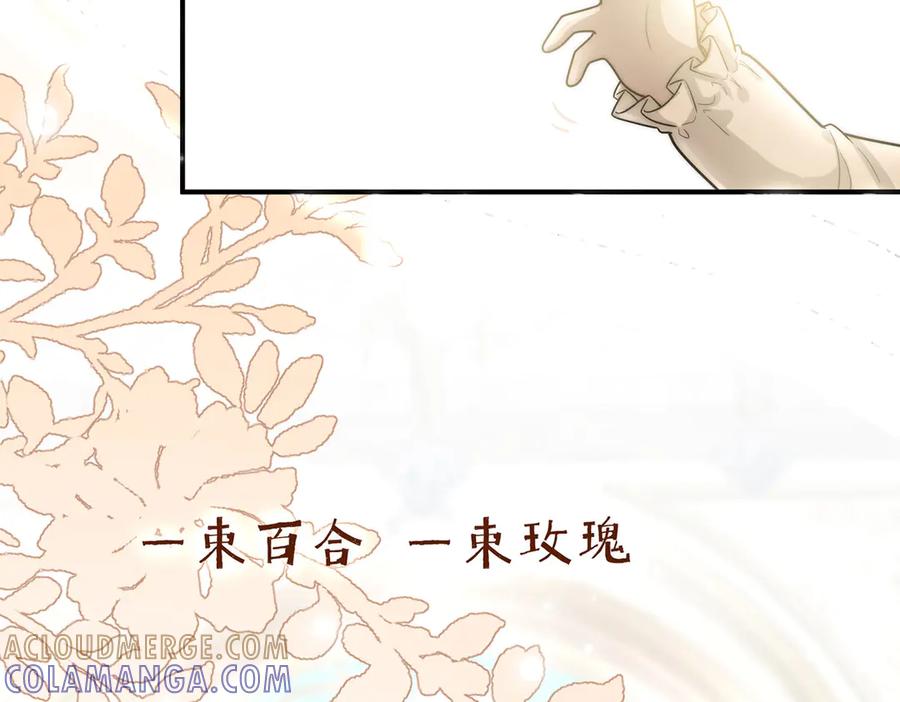 《罗斯玛丽的苏醒》06 二十层鸭绒被上的摇篮曲 第73页