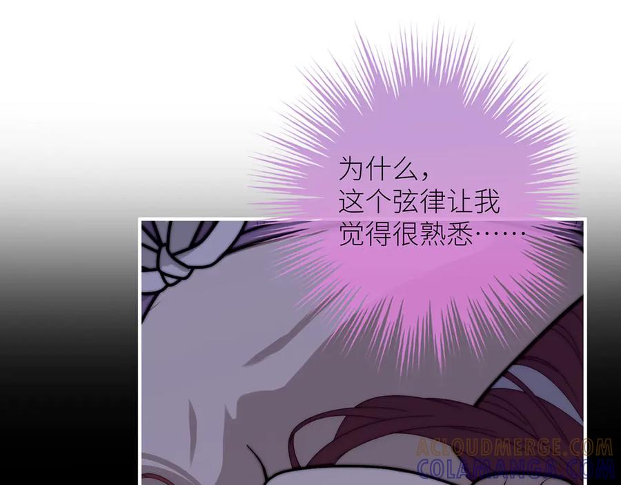 《罗斯玛丽的苏醒》06 二十层鸭绒被上的摇篮曲 第77页