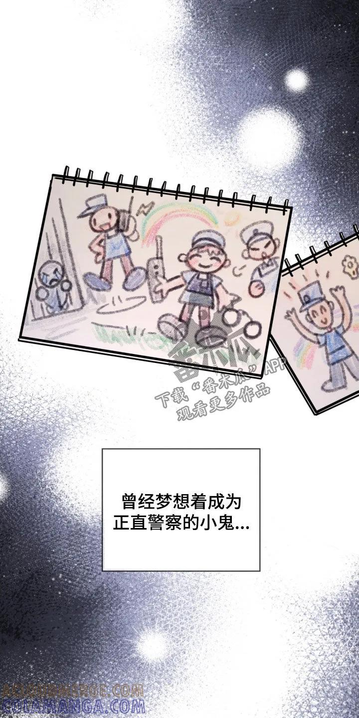 《法外狂徒》第78章：【第二季】不可以杀人 第33页