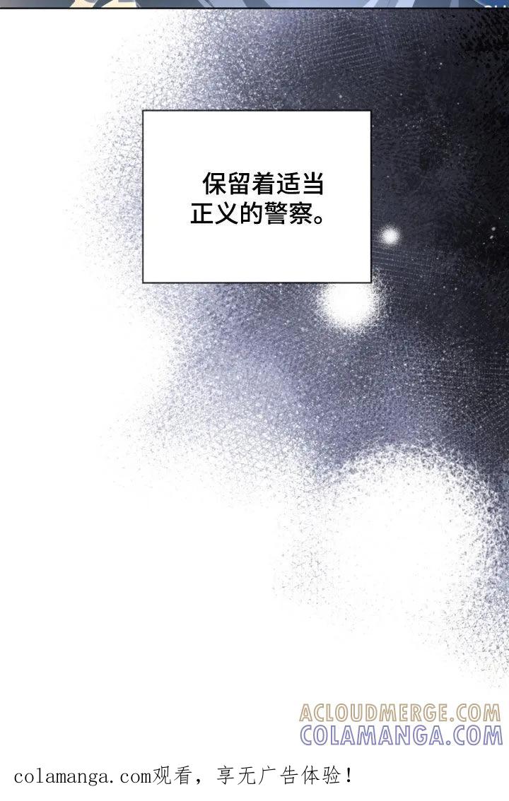 《法外狂徒》第78章：【第二季】不可以杀人 第35页