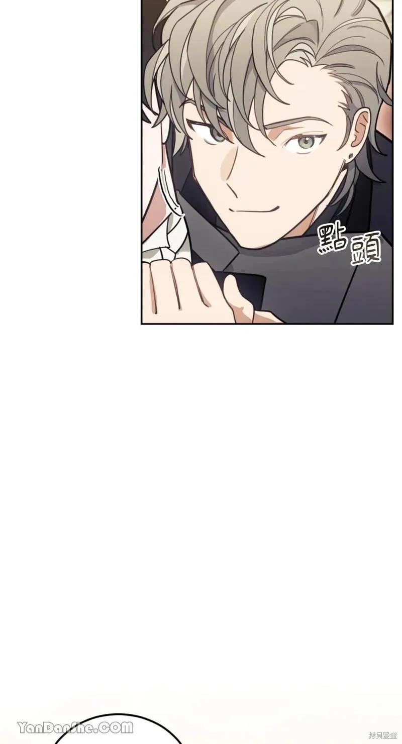 《男主我就敬谢不敏了！》第09话 第57页
