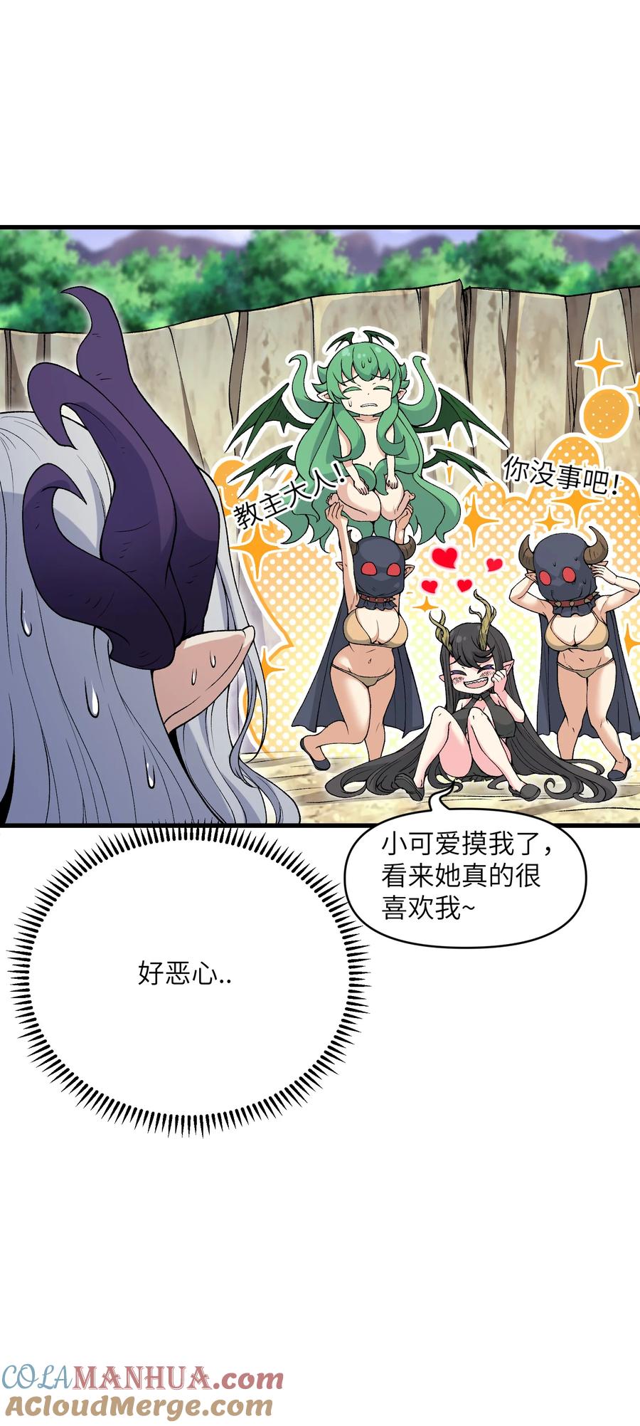 《劈柴十年，女仙跪地求我收她为徒》54 奈落神教 第25页