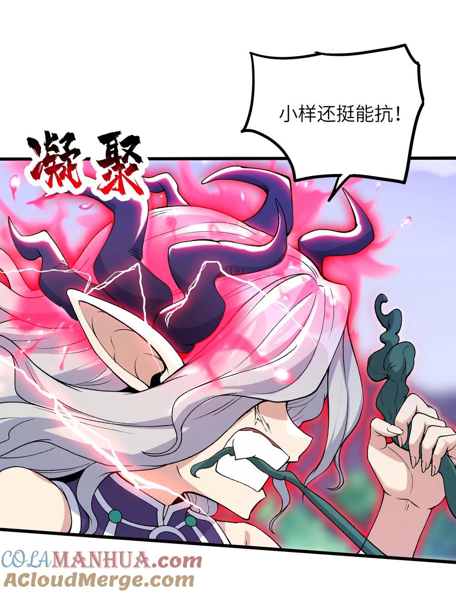 《劈柴十年，女仙跪地求我收她为徒》54 奈落神教 第4页
