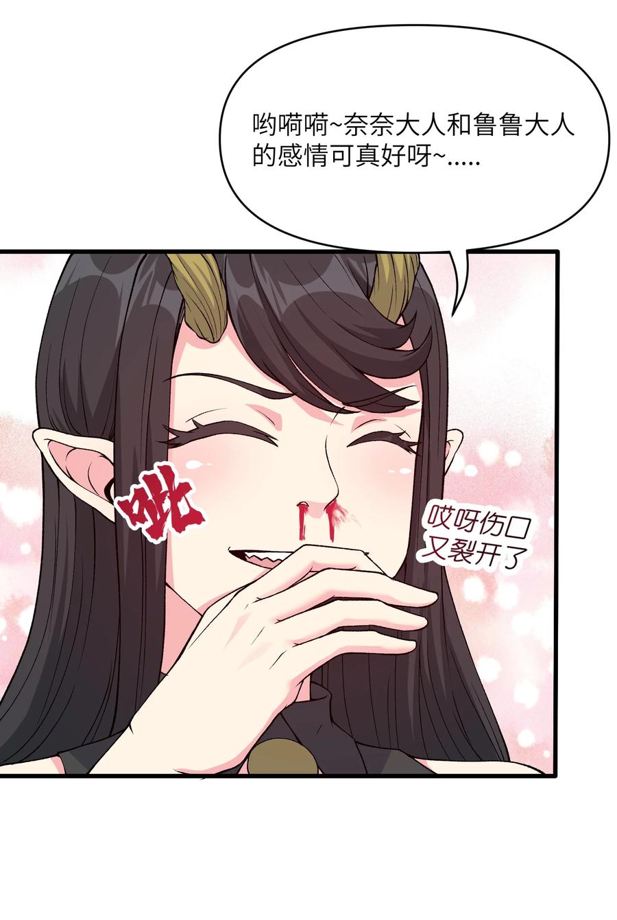 《劈柴十年，女仙跪地求我收她为徒》54 奈落神教 第47页