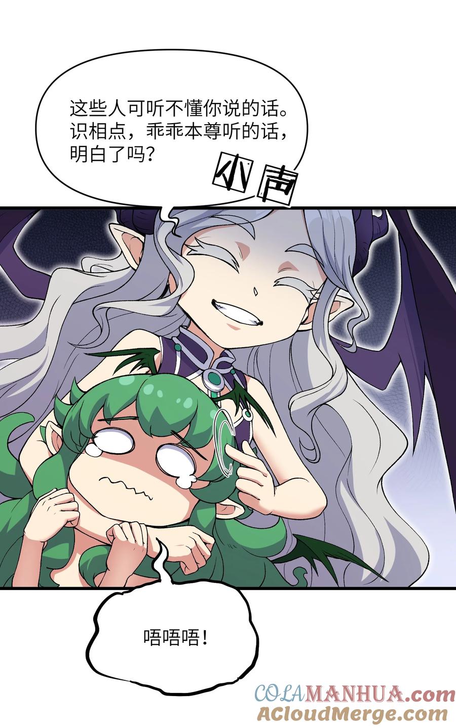 《劈柴十年，女仙跪地求我收她为徒》54 奈落神教 第31页