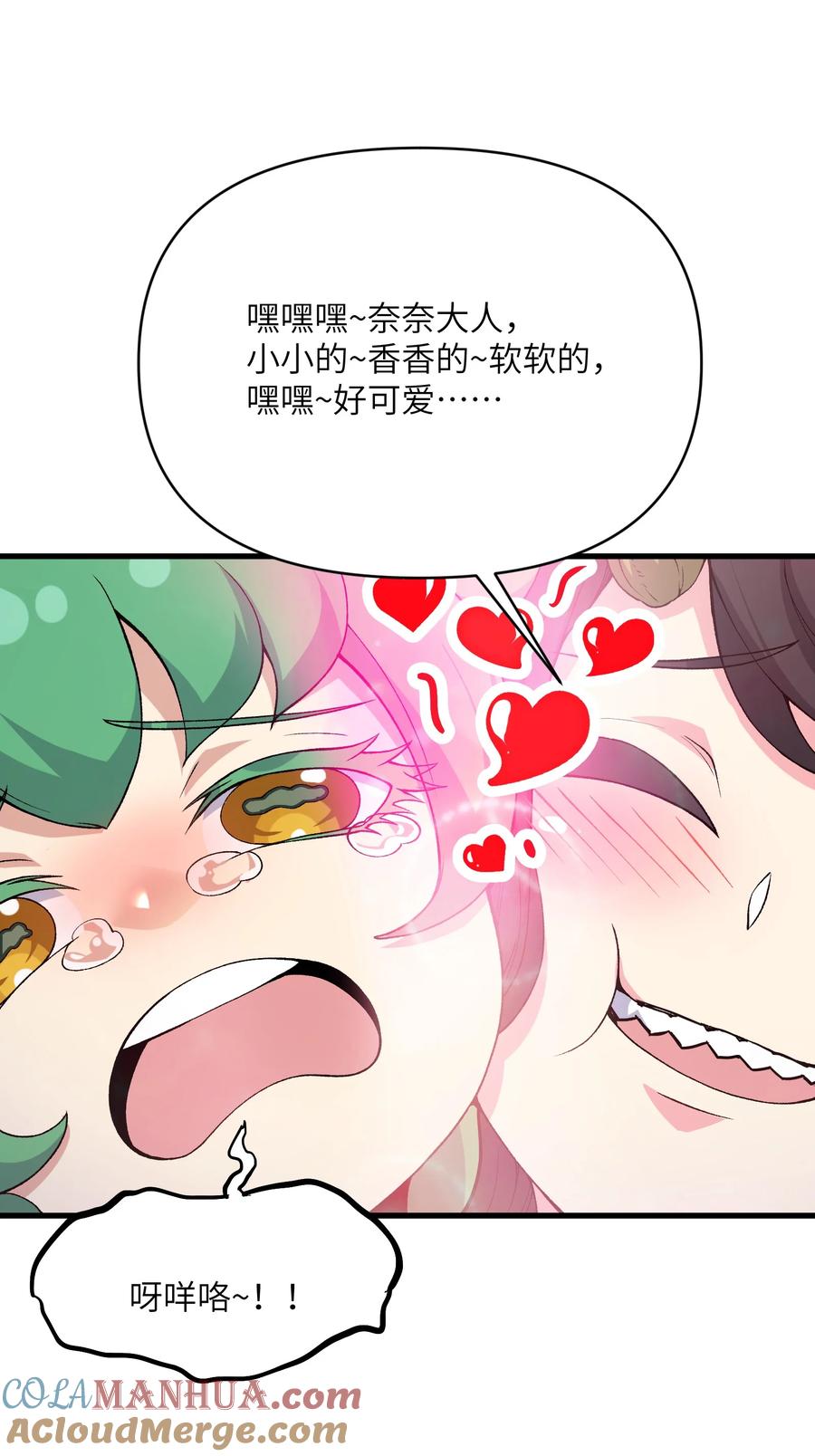 《劈柴十年，女仙跪地求我收她为徒》54 奈落神教 第19页