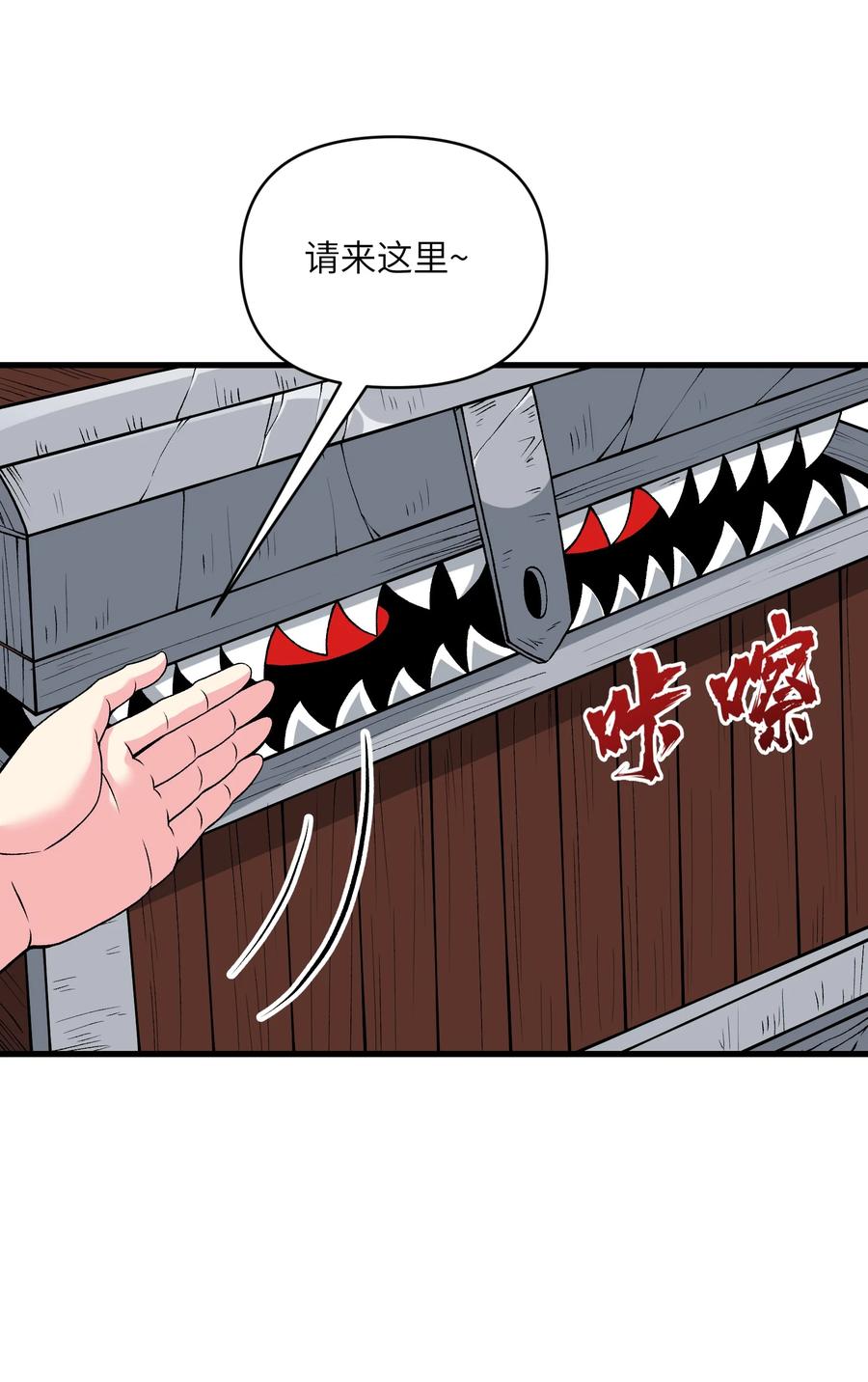 《劈柴十年，女仙跪地求我收她为徒》54 奈落神教 第50页