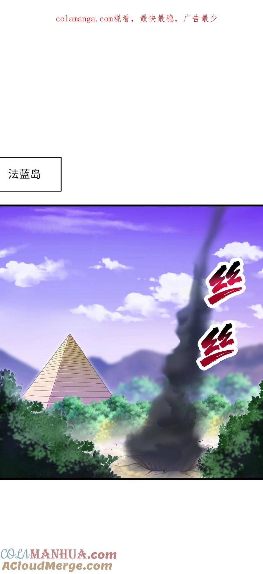 《劈柴十年，女仙跪地求我收她为徒》54 奈落神教 第1页