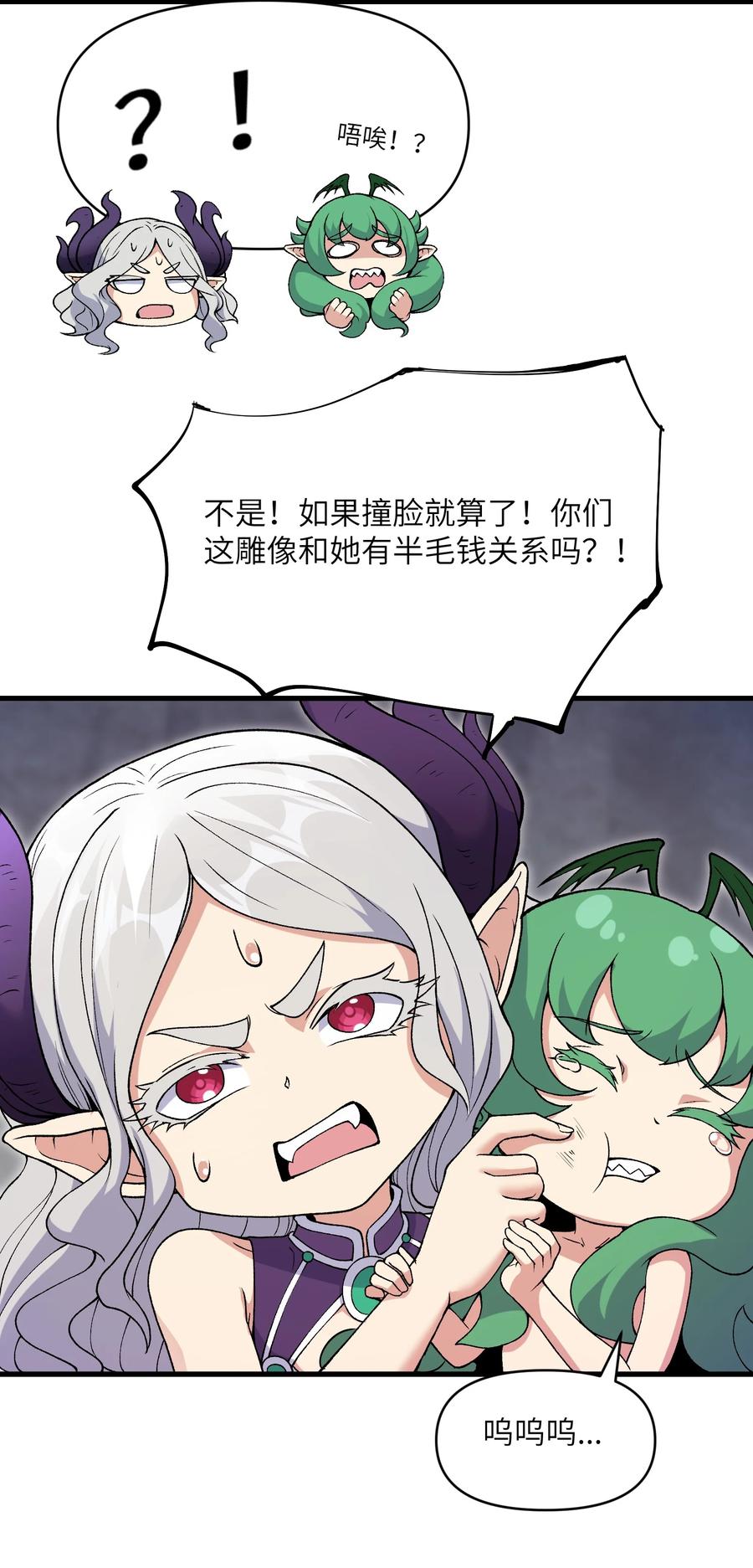 《劈柴十年，女仙跪地求我收她为徒》54 奈落神教 第39页