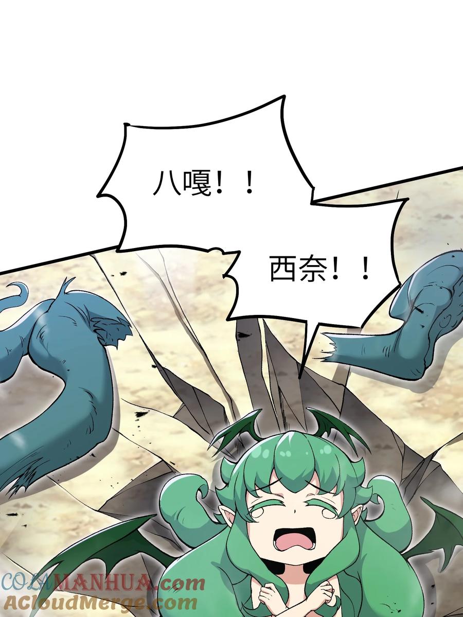 《劈柴十年，女仙跪地求我收她为徒》54 奈落神教 第7页