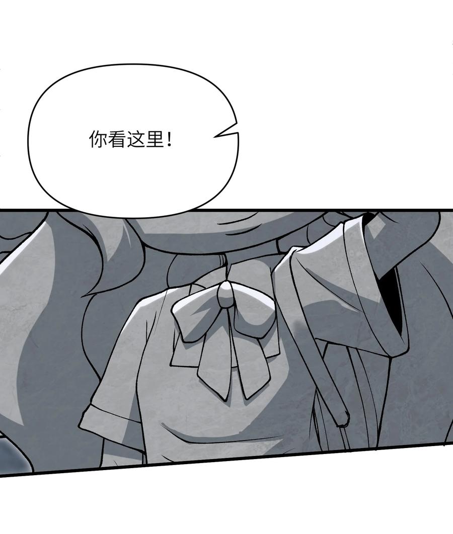 《劈柴十年，女仙跪地求我收她为徒》54 奈落神教 第41页