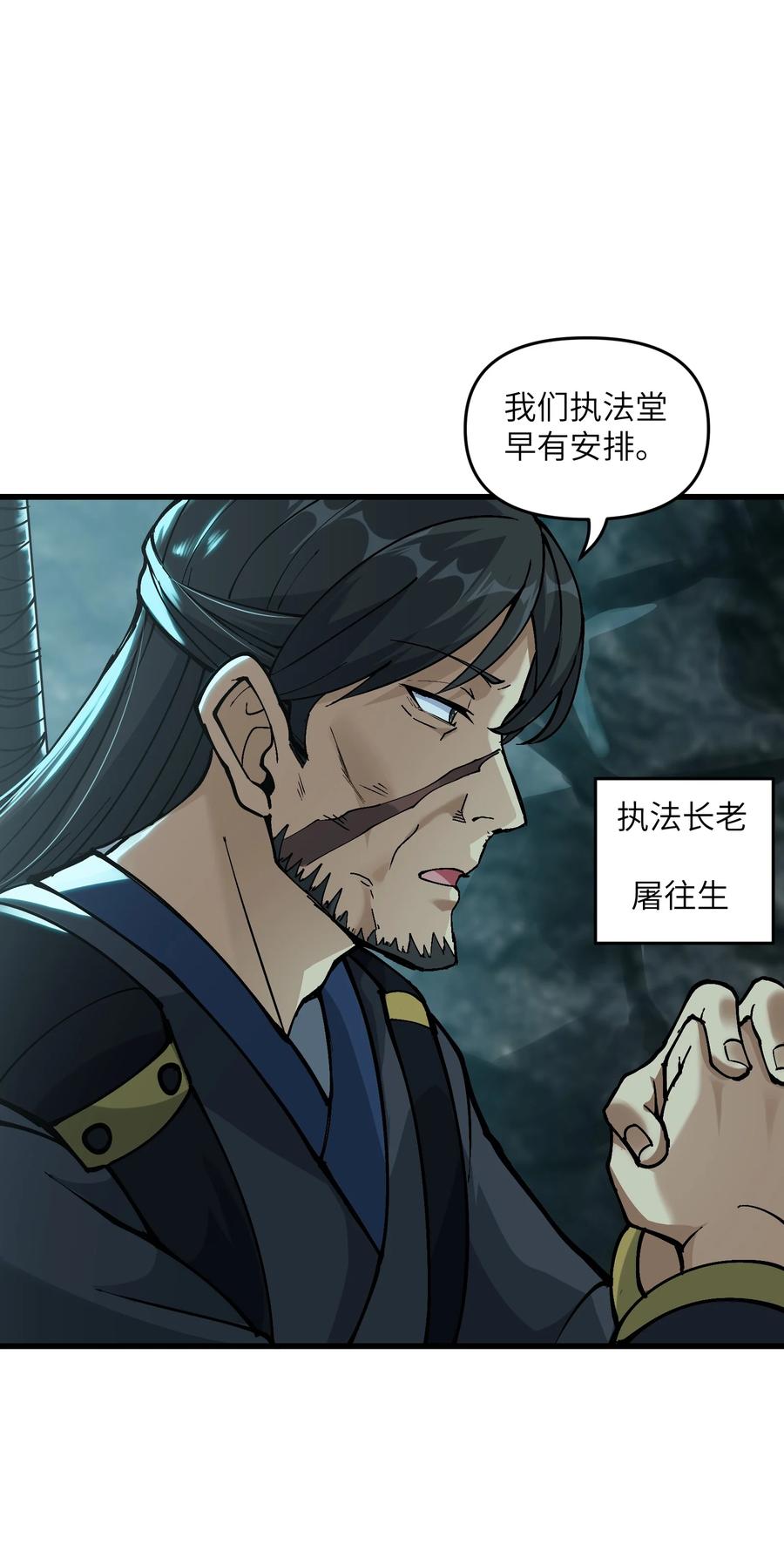 《劈柴十年，女仙跪地求我收她为徒》9 羽化成蛾 第33页