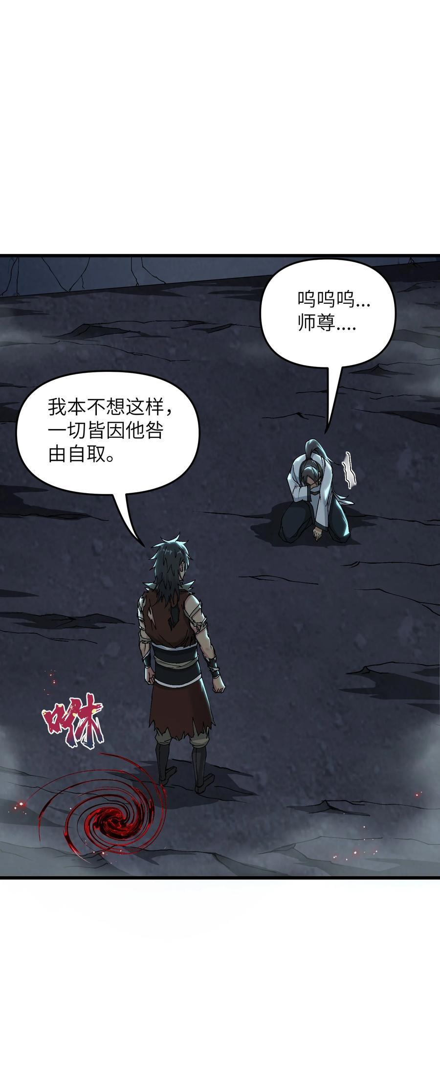 《劈柴十年，女仙跪地求我收她为徒》9 羽化成蛾 第8页