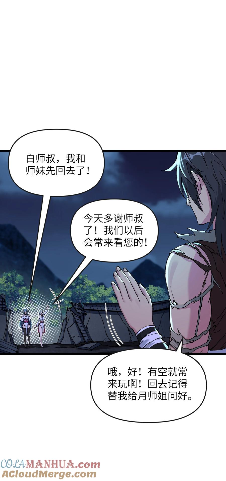 《劈柴十年，女仙跪地求我收她为徒》9 羽化成蛾 第19页