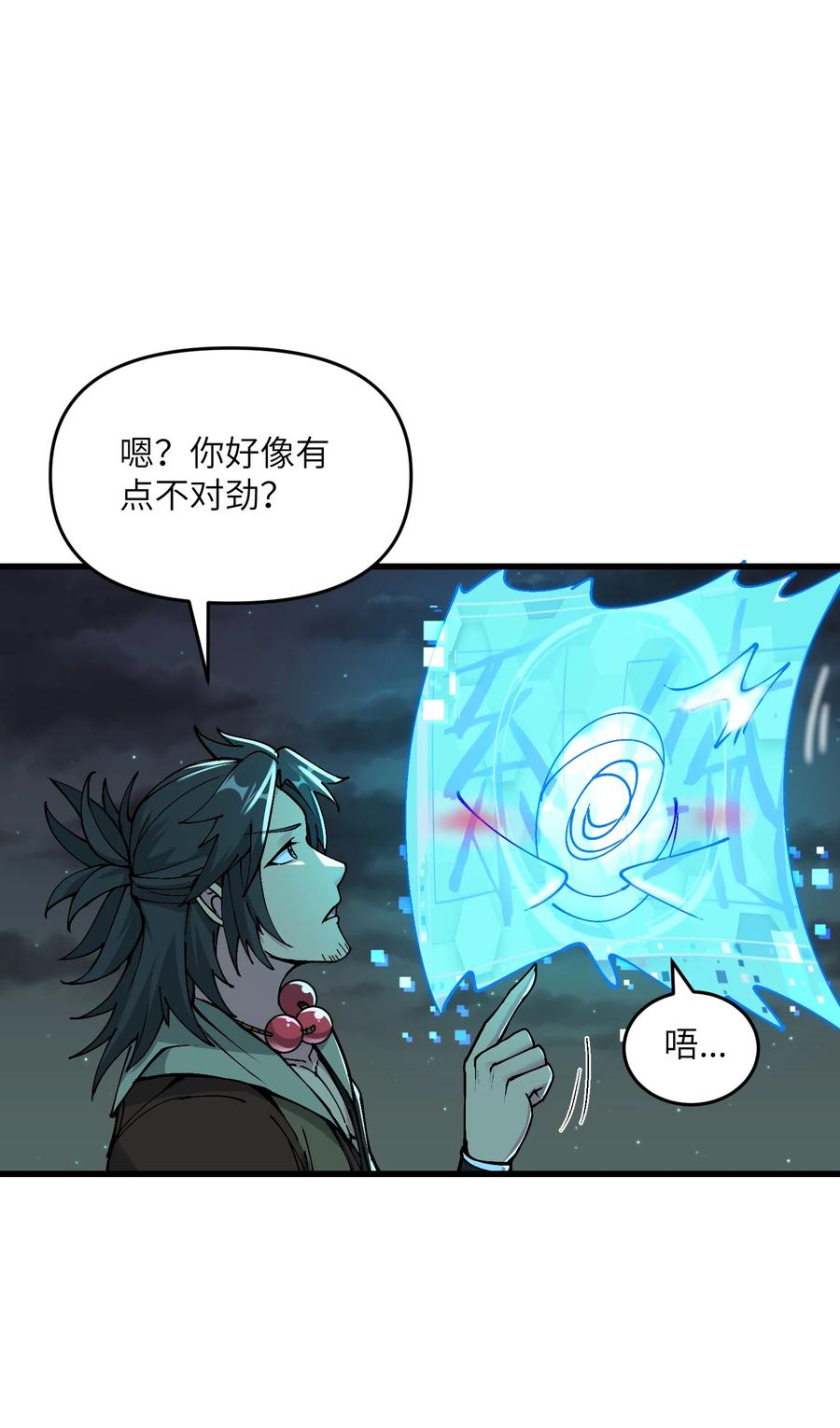 《劈柴十年，女仙跪地求我收她为徒》9 羽化成蛾 第81页