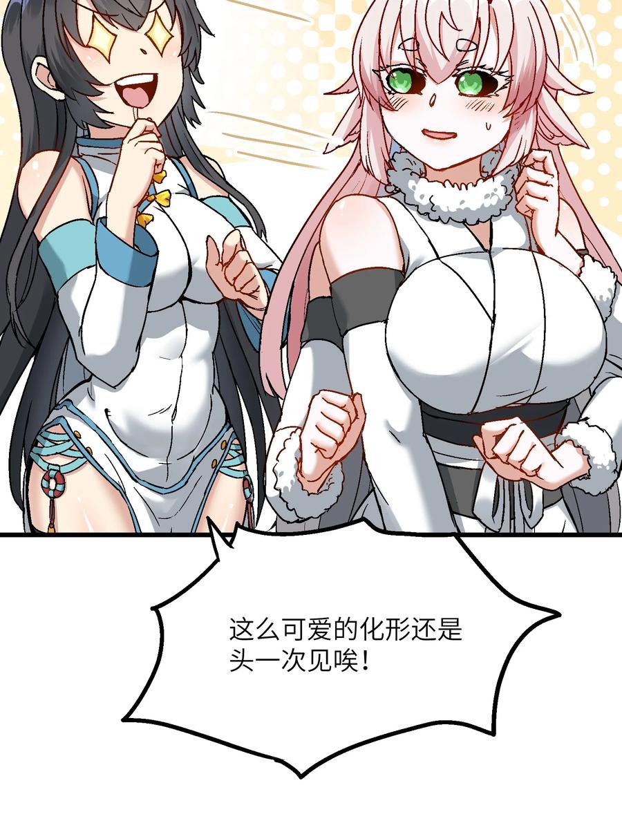 《劈柴十年，女仙跪地求我收她为徒》9 羽化成蛾 第65页