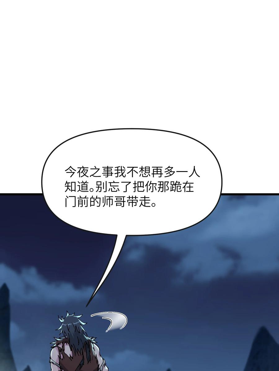 《劈柴十年，女仙跪地求我收她为徒》9 羽化成蛾 第14页