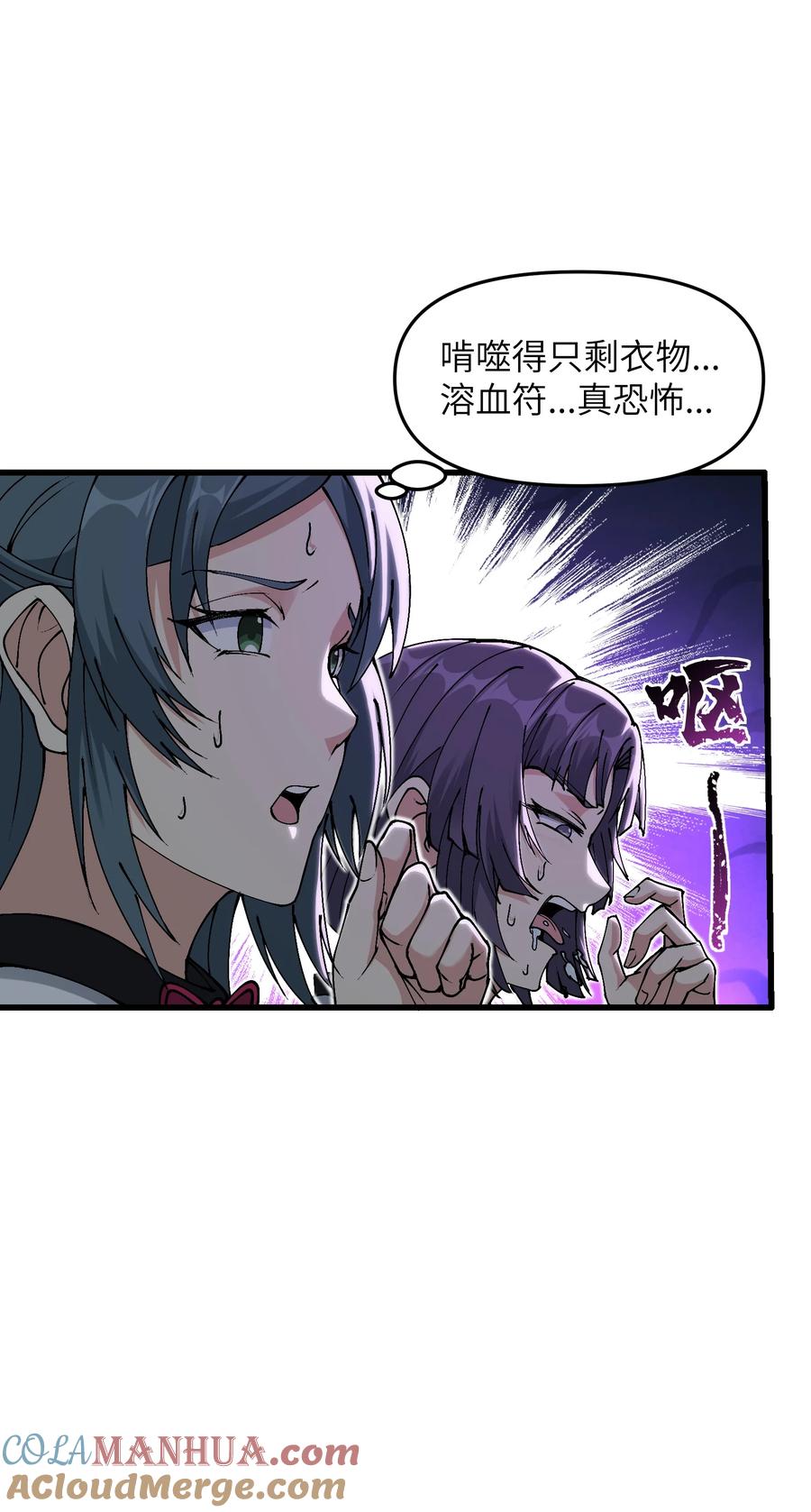 《劈柴十年，女仙跪地求我收她为徒》9 羽化成蛾 第7页