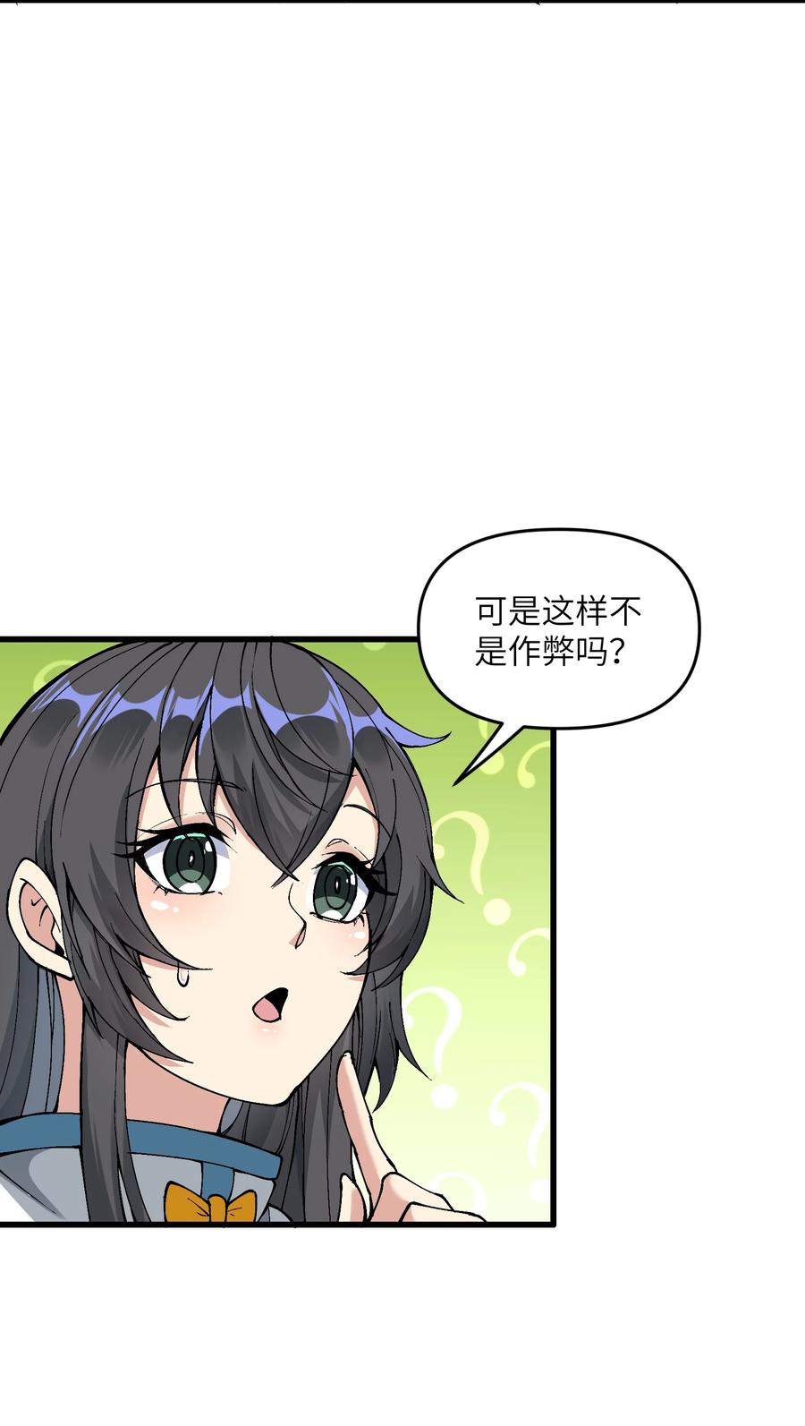 《劈柴十年，女仙跪地求我收她为徒》9 羽化成蛾 第48页