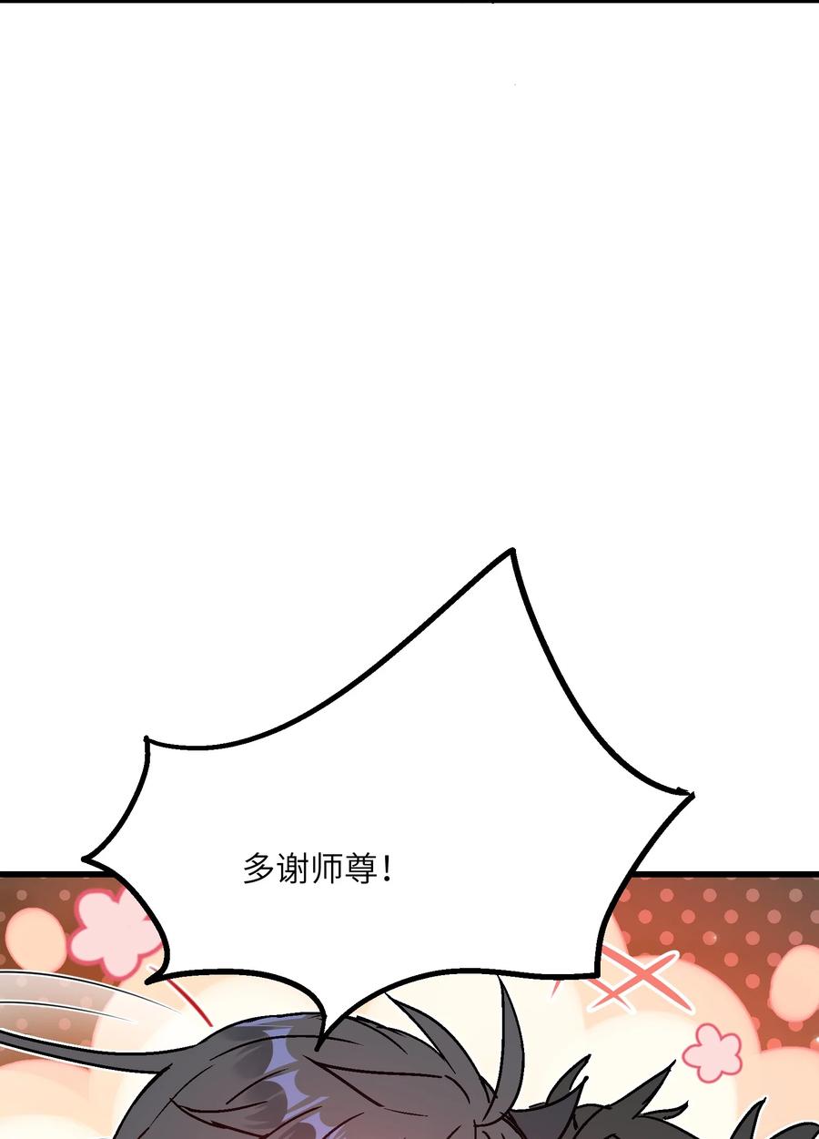 《劈柴十年，女仙跪地求我收她为徒》9 羽化成蛾 第44页