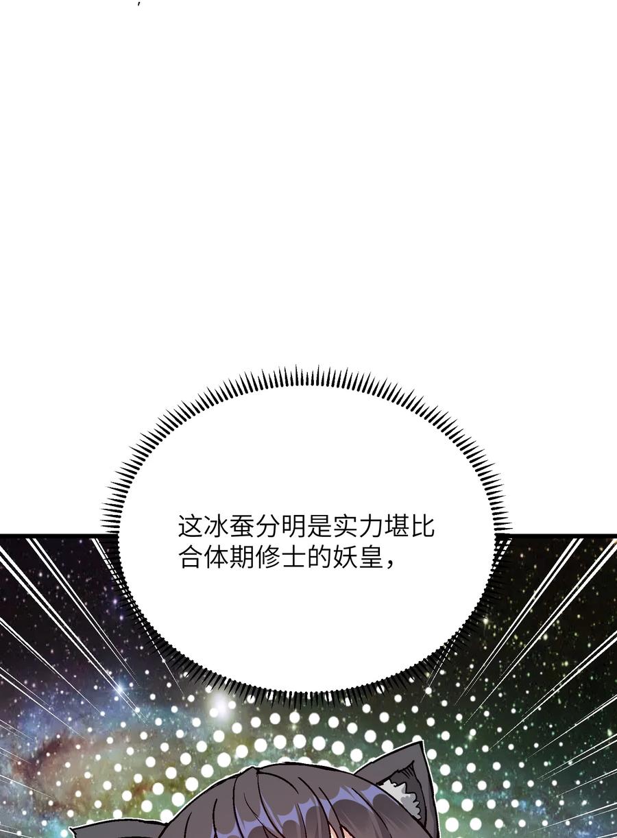 《劈柴十年，女仙跪地求我收她为徒》9 羽化成蛾 第39页