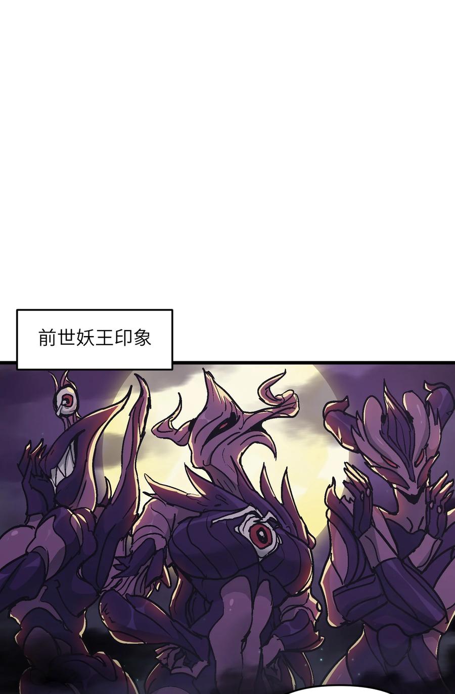 《劈柴十年，女仙跪地求我收她为徒》9 羽化成蛾 第68页