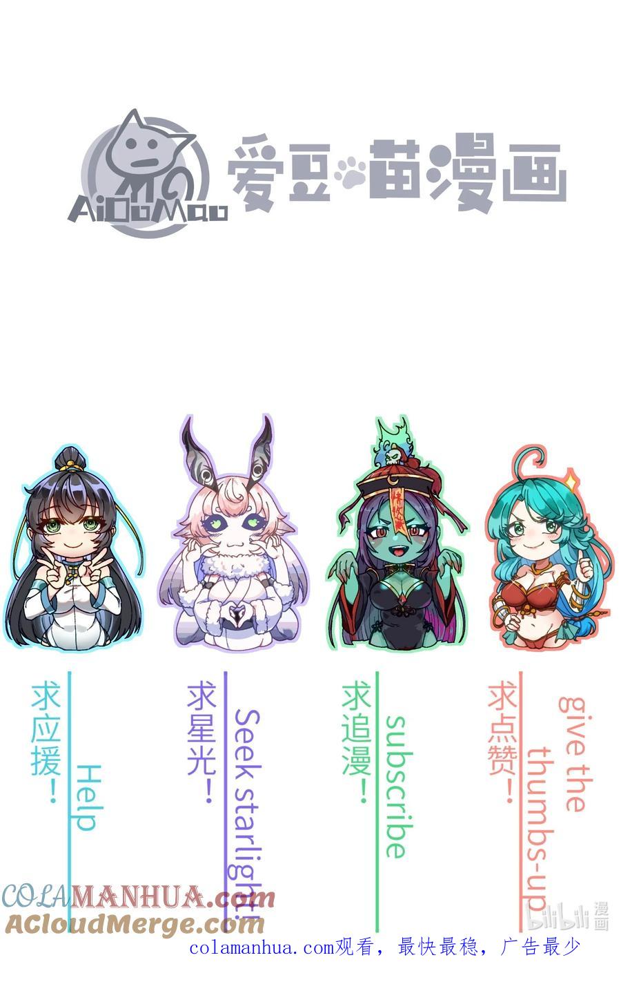 《劈柴十年，女仙跪地求我收她为徒》9 羽化成蛾 第94页