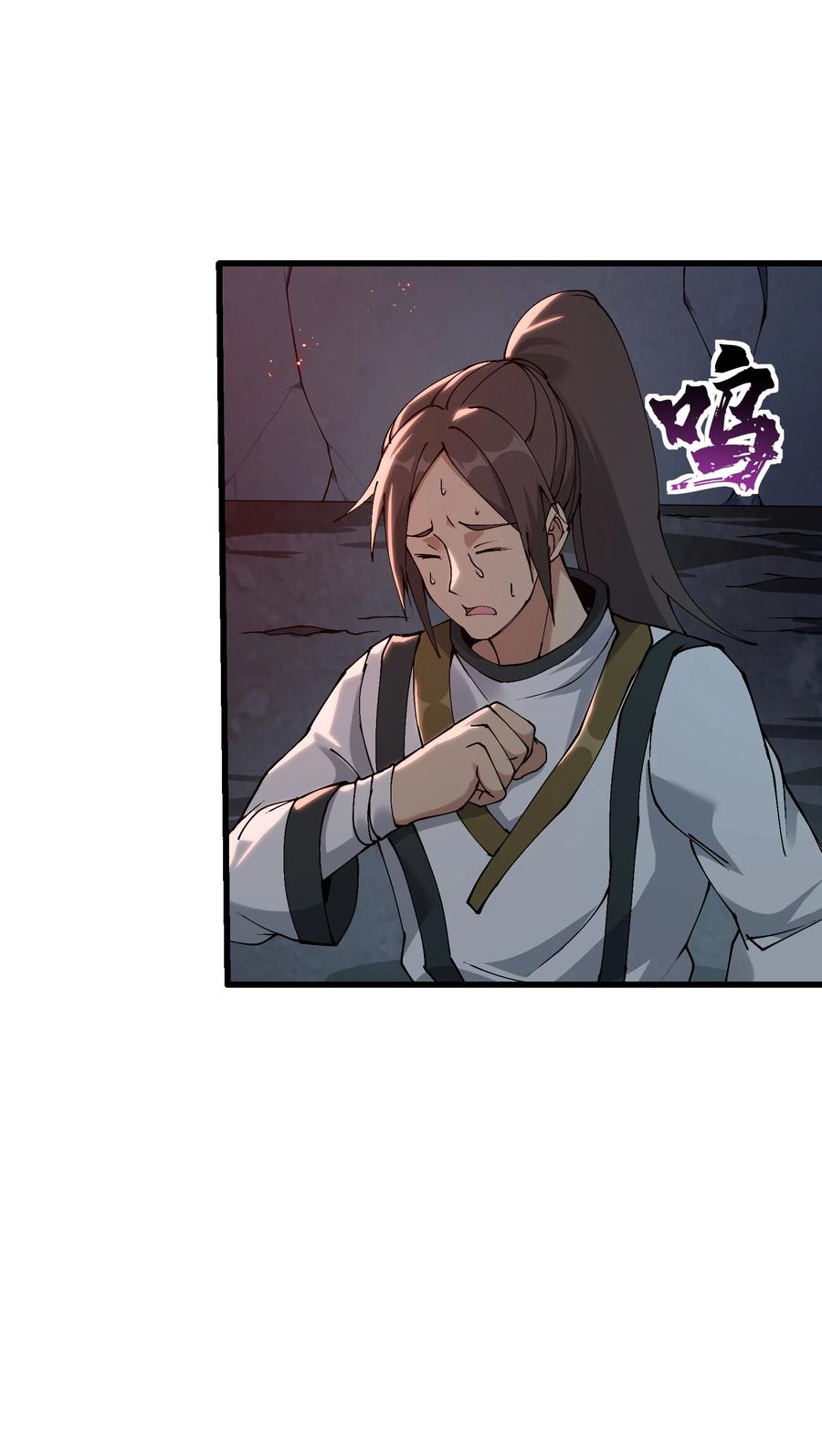《劈柴十年，女仙跪地求我收她为徒》9 羽化成蛾 第11页