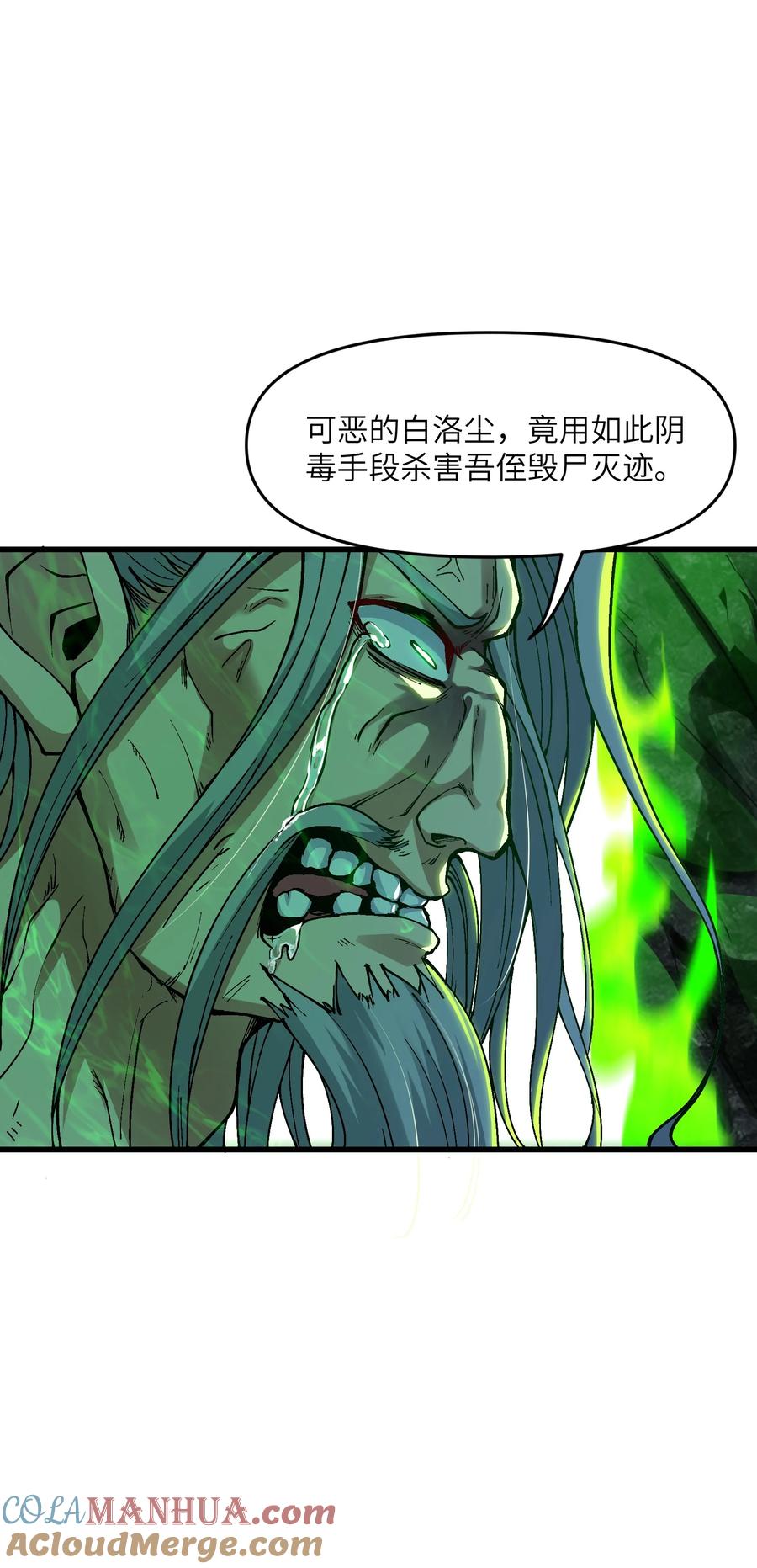 《劈柴十年，女仙跪地求我收她为徒》9 羽化成蛾 第31页