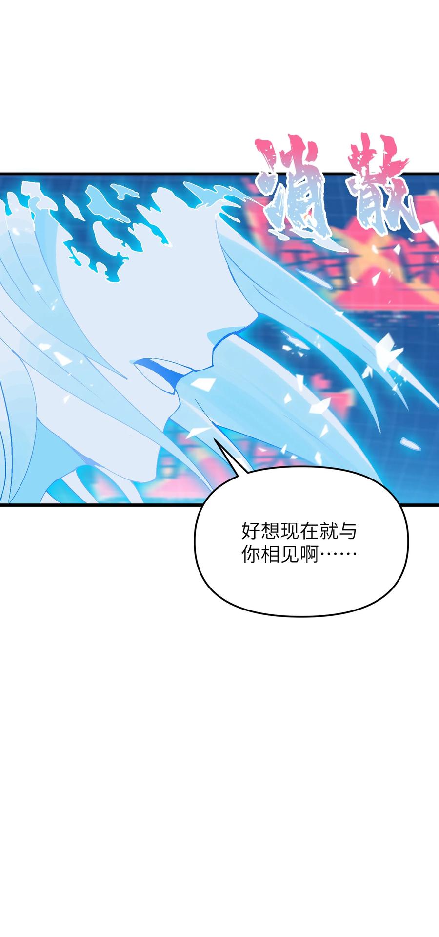 《劈柴十年，女仙跪地求我收她为徒》9 羽化成蛾 第89页