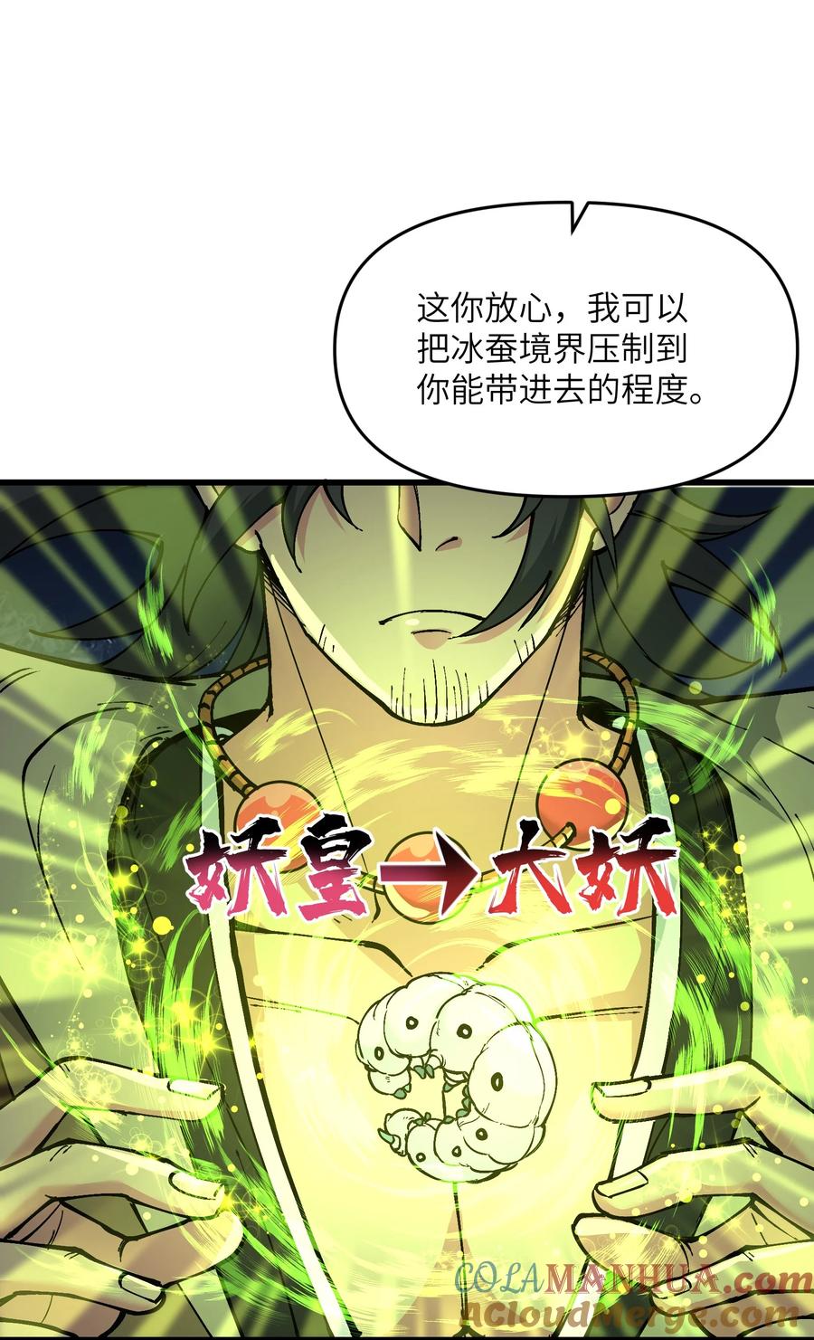 《劈柴十年，女仙跪地求我收她为徒》9 羽化成蛾 第49页