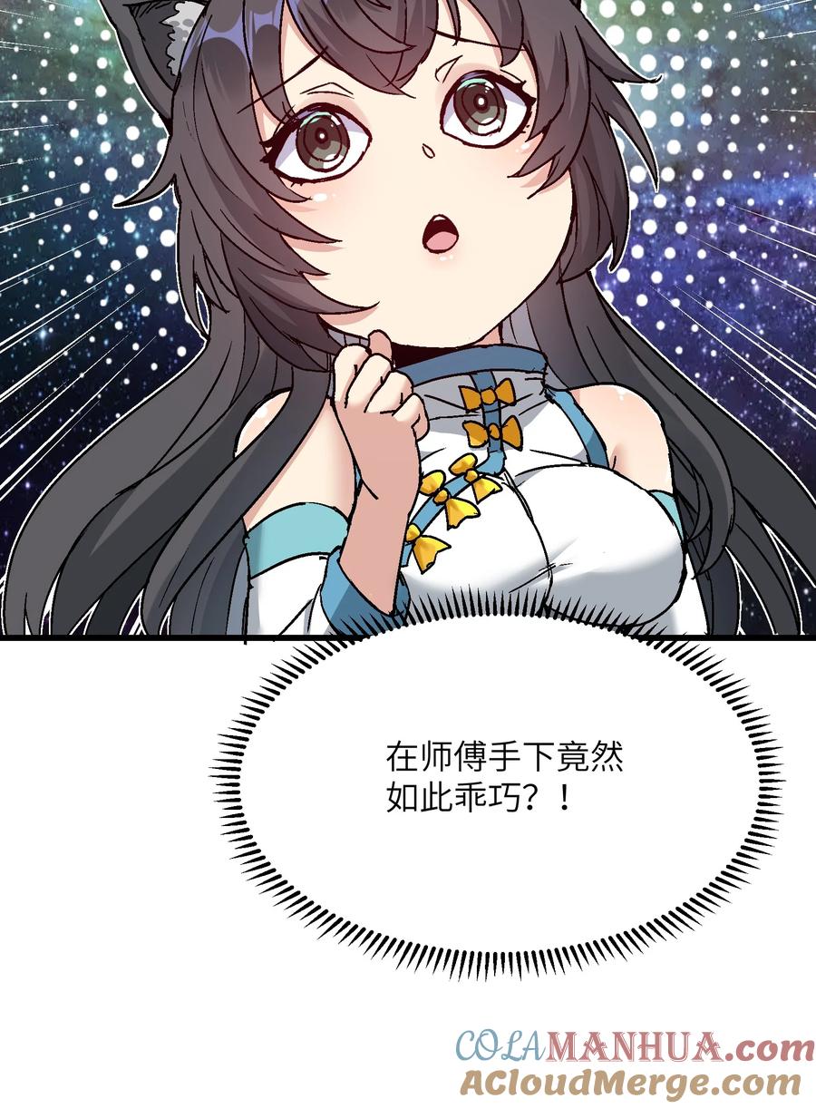 《劈柴十年，女仙跪地求我收她为徒》9 羽化成蛾 第40页