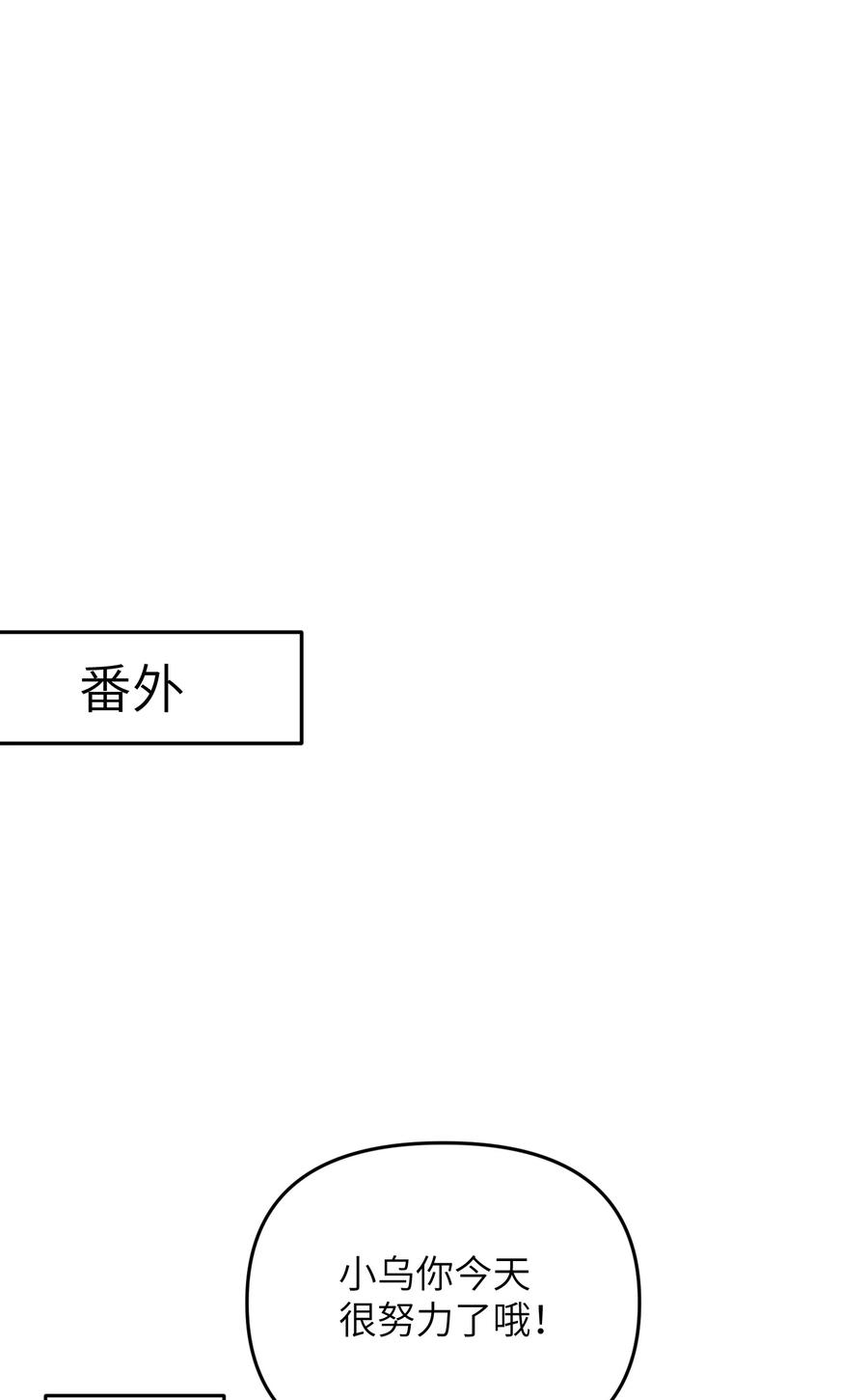 《劈柴十年，女仙跪地求我收她为徒》9 羽化成蛾 第90页