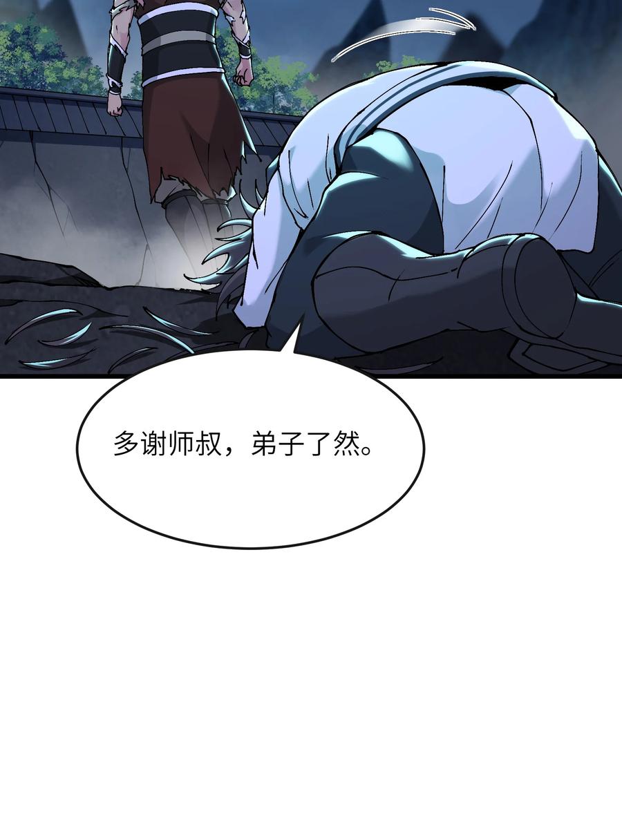 《劈柴十年，女仙跪地求我收她为徒》9 羽化成蛾 第15页