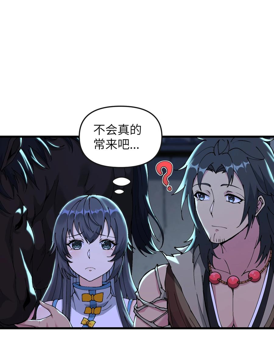 《劈柴十年，女仙跪地求我收她为徒》9 羽化成蛾 第20页