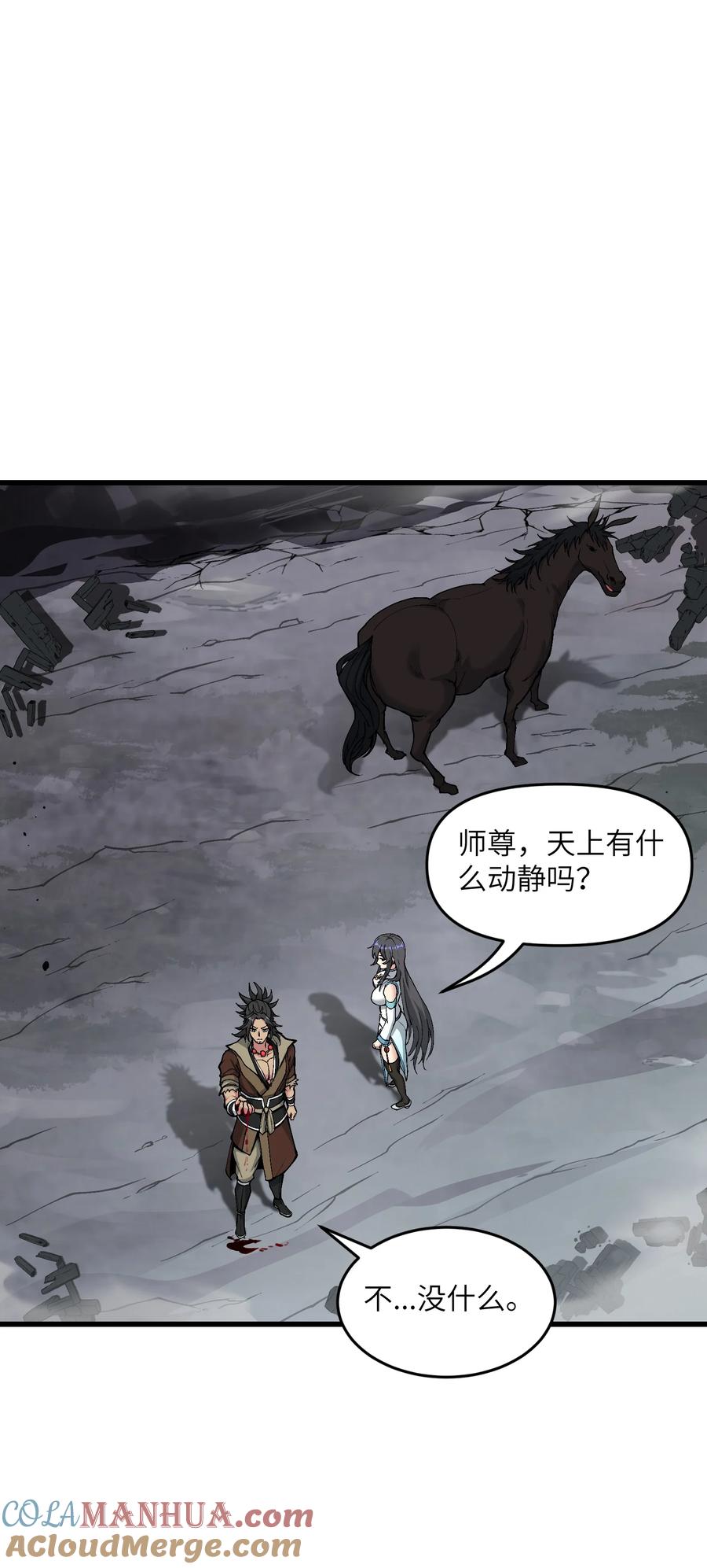 《劈柴十年，女仙跪地求我收她为徒》9 羽化成蛾 第28页