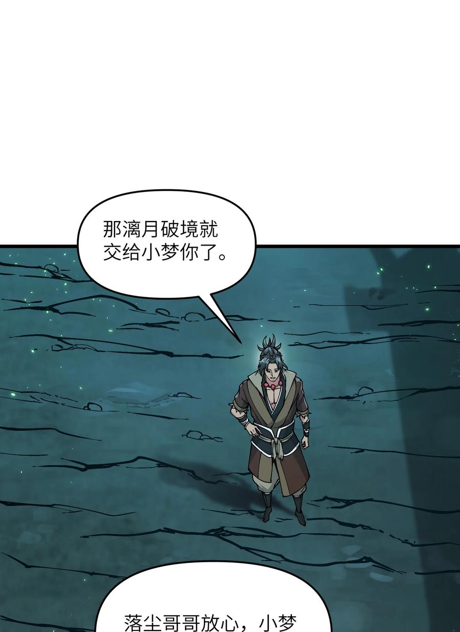 《劈柴十年，女仙跪地求我收她为徒》9 羽化成蛾 第72页