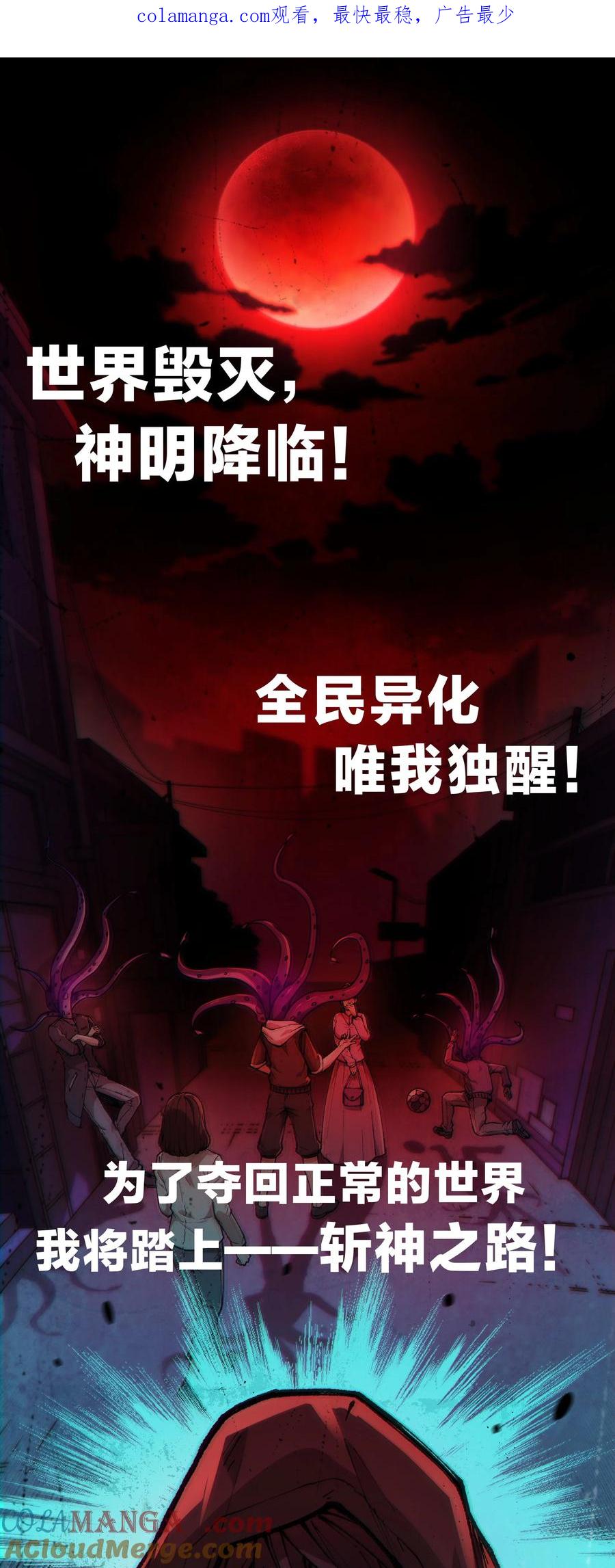 《劈柴十年，女仙跪地求我收她为徒》90.6 新作预告《开局就寄，我无挂斩神》 第1页