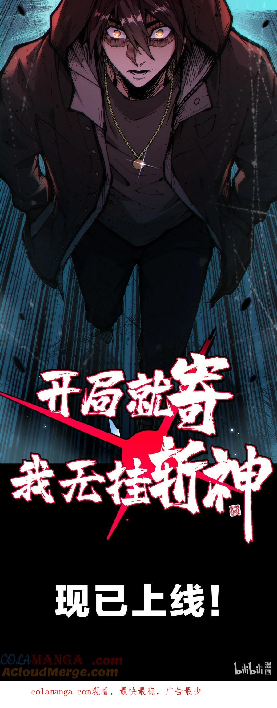 《劈柴十年，女仙跪地求我收她为徒》90.6 新作预告《开局就寄，我无挂斩神》 第2页