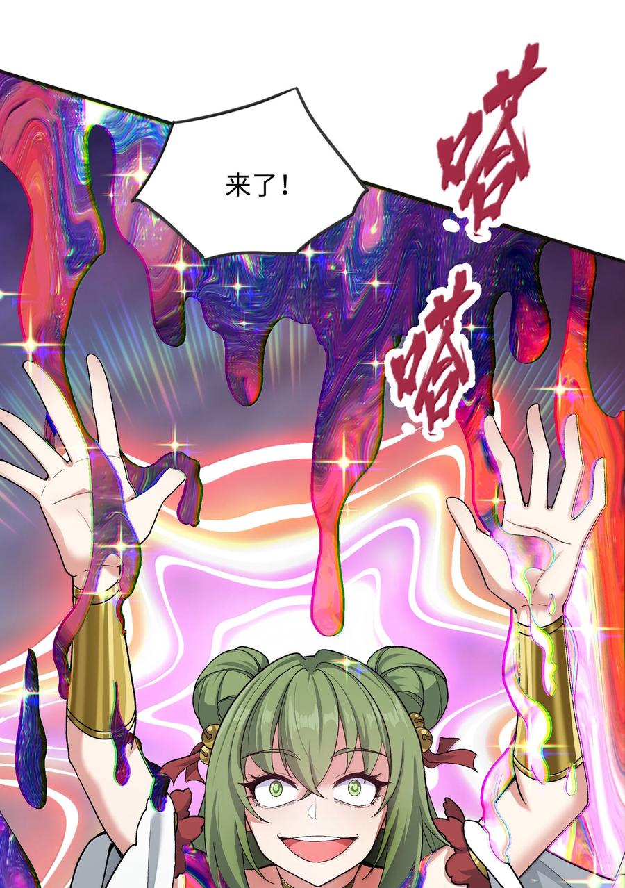 《劈柴十年，女仙跪地求我收她为徒》91 登仙天梯 第15页