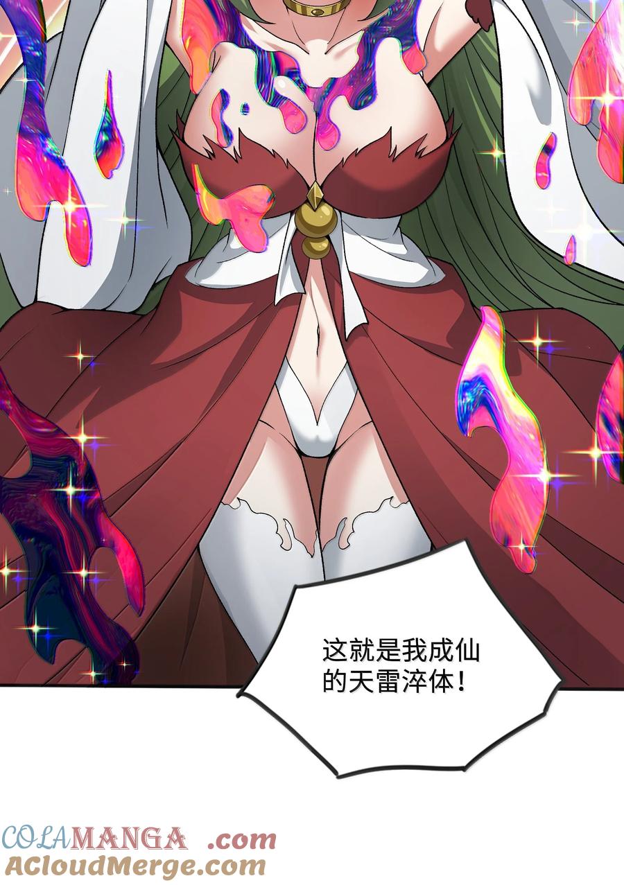 《劈柴十年，女仙跪地求我收她为徒》91 登仙天梯 第16页