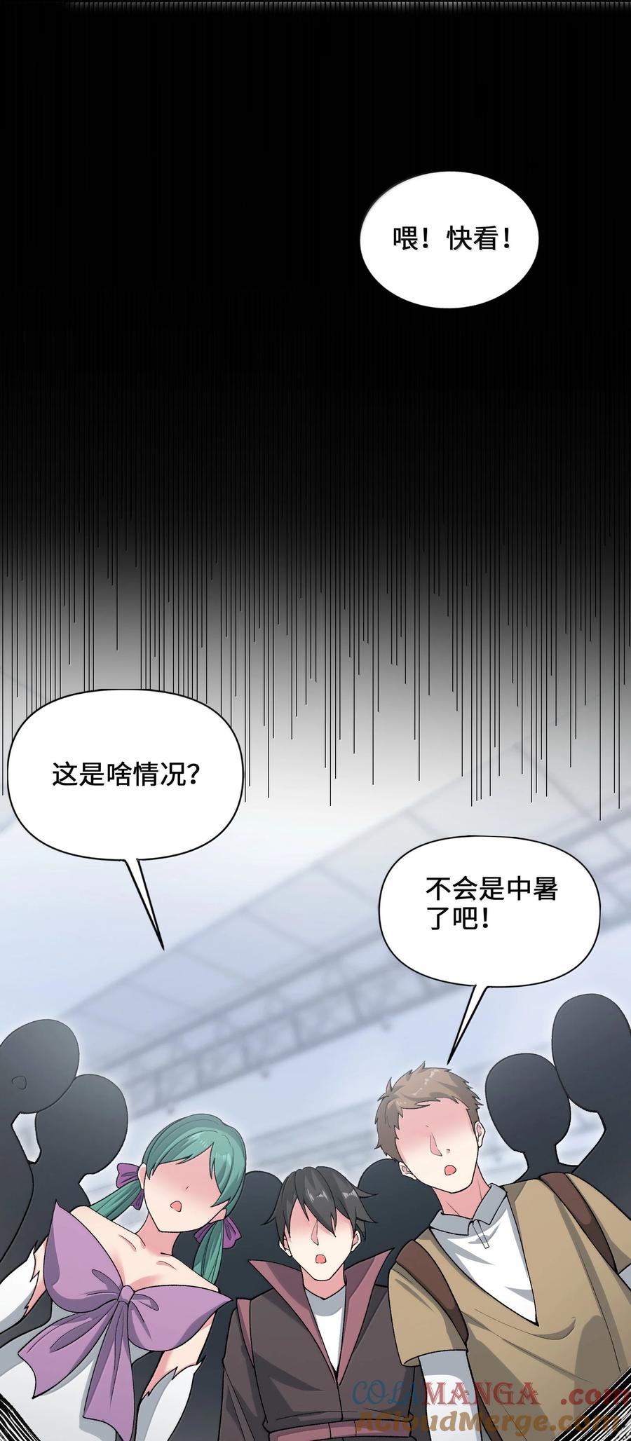 《劈柴十年，女仙跪地求我收她为徒》92 大千世界 第13页