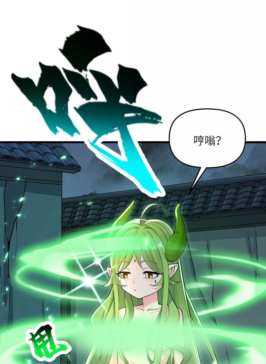 《劈柴十年，女仙跪地求我收她为徒》97 道侣套间正经吗？ 第6页