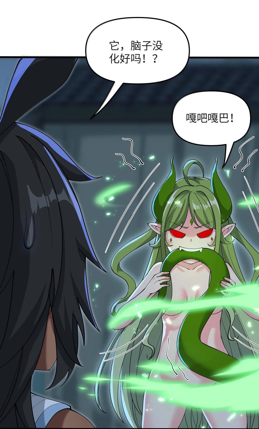 《劈柴十年，女仙跪地求我收她为徒》97 道侣套间正经吗？ 第9页