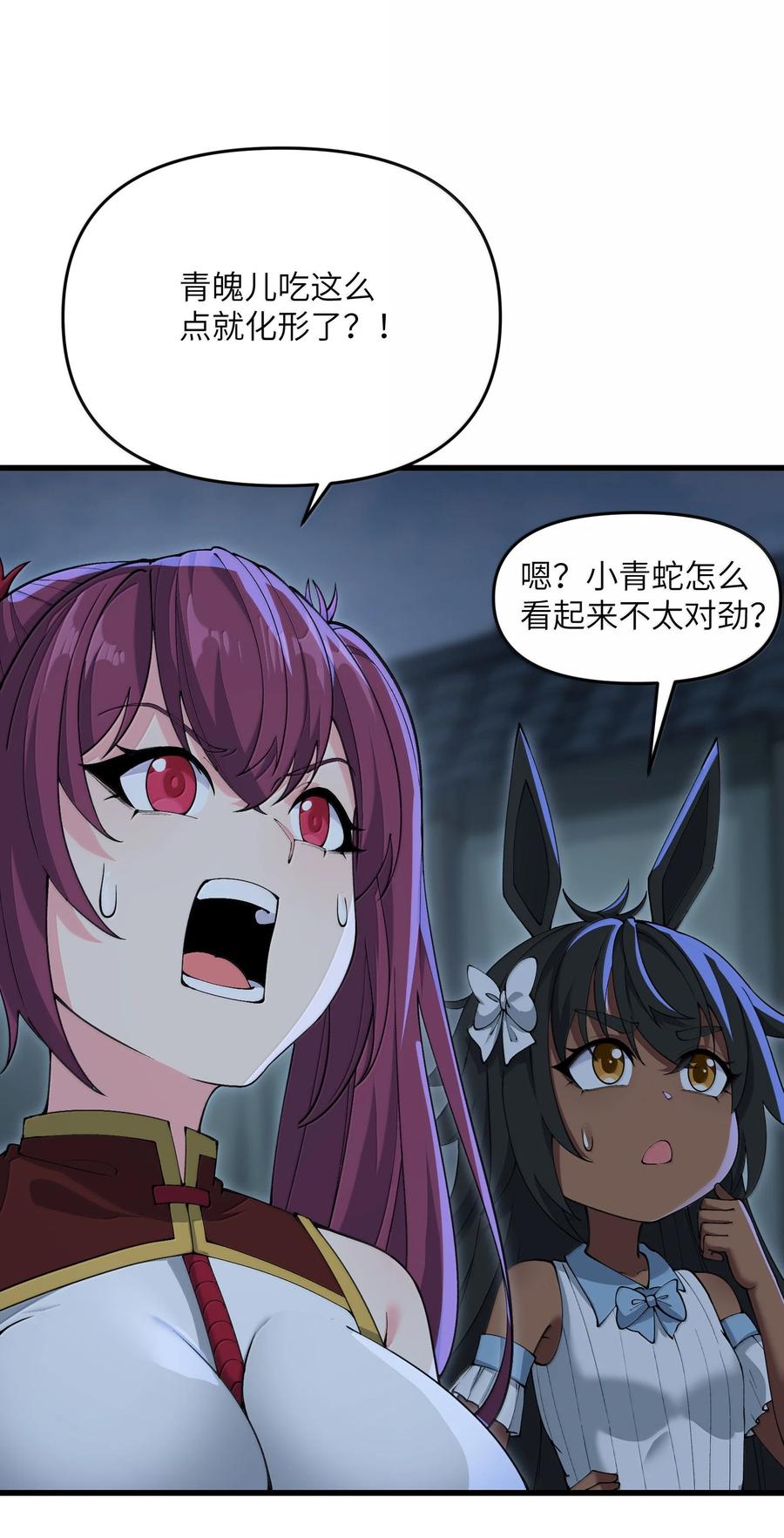 《劈柴十年，女仙跪地求我收她为徒》97 道侣套间正经吗？ 第8页