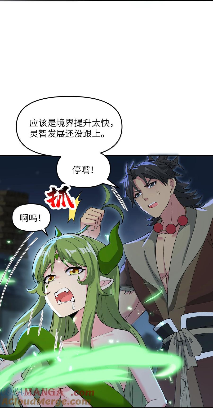 《劈柴十年，女仙跪地求我收她为徒》97 道侣套间正经吗？ 第10页