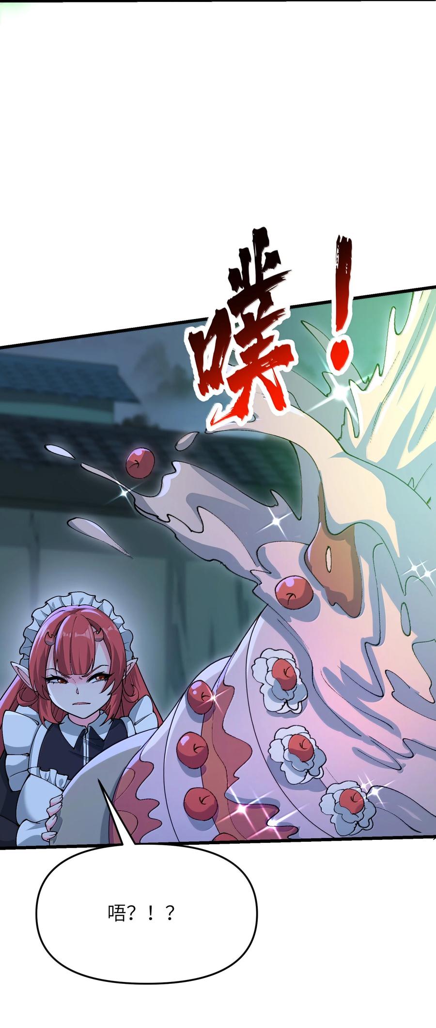 《劈柴十年，女仙跪地求我收她为徒》97 道侣套间正经吗？ 第17页