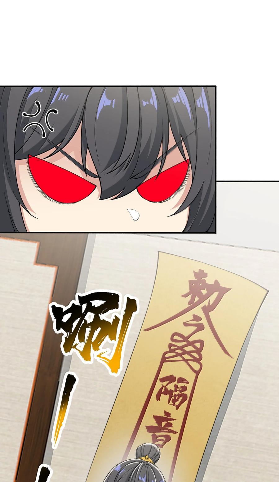 《劈柴十年，女仙跪地求我收她为徒》98 妖潮来的坏我好事 第14页