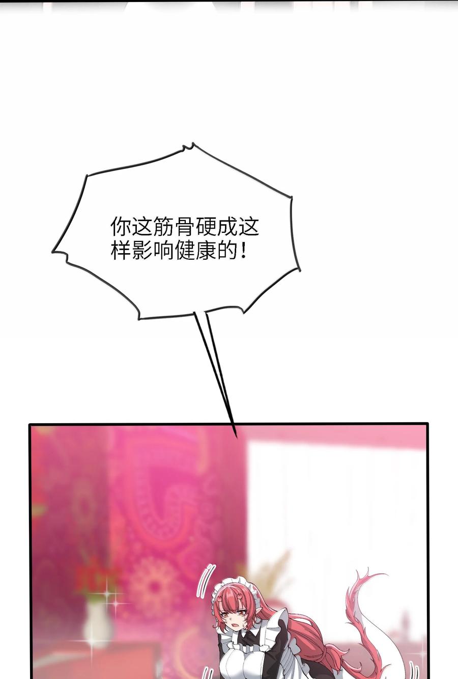 《劈柴十年，女仙跪地求我收她为徒》98 妖潮来的坏我好事 第33页